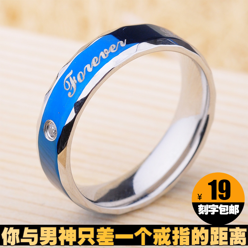 蓝色钛钢男士戒指指环韩版时尚戒子个性定制刻字潮人简约尾戒礼物