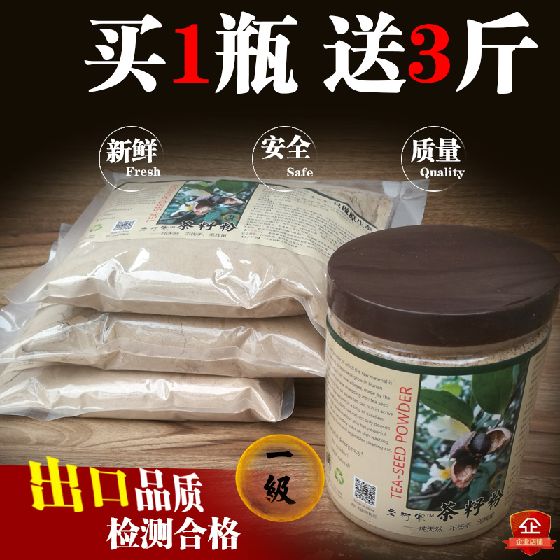 【一级】老树寨天然茶籽粉超细茶枯粉洗头洗碗洗果蔬 发目400320