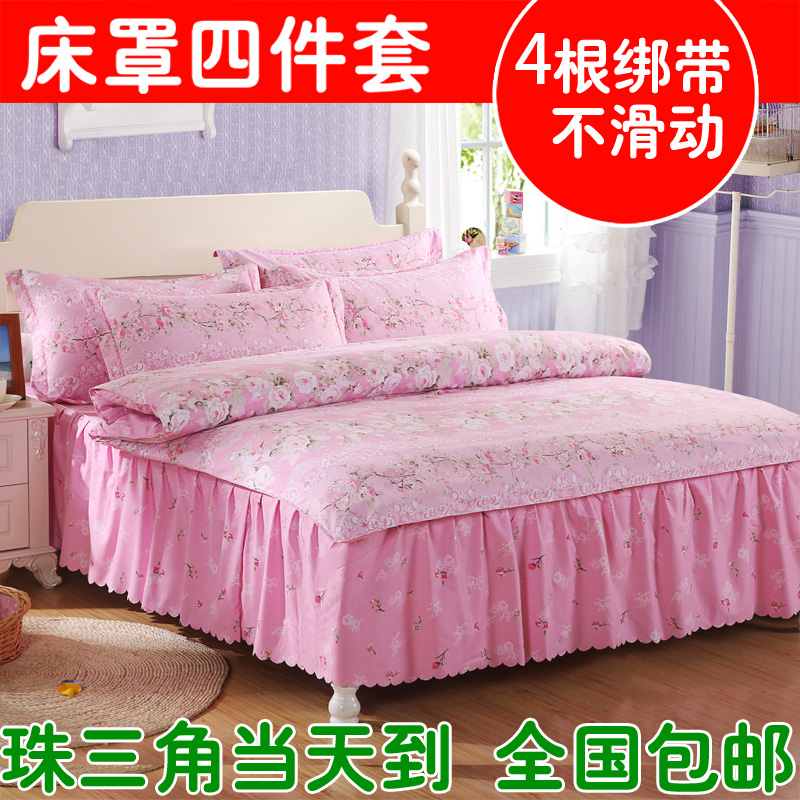 床上用品床裙四件套加厚磨毛棉韩式粉红床罩四件套1.5m米1.8m米床
