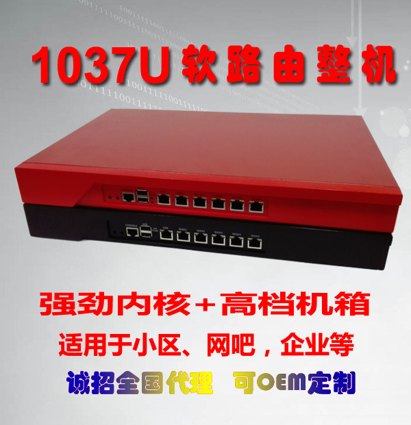 新款1037U六口千兆软路由器工控整机支持新网建爱快维盟派网ROS