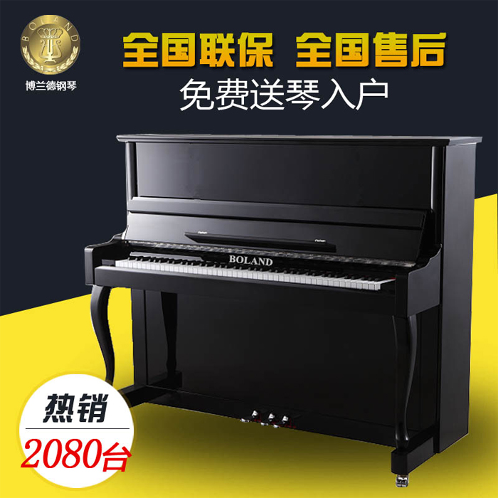 Boland博兰德立式钢琴BL21-T全新高端88键高端演奏家用正品超值款
