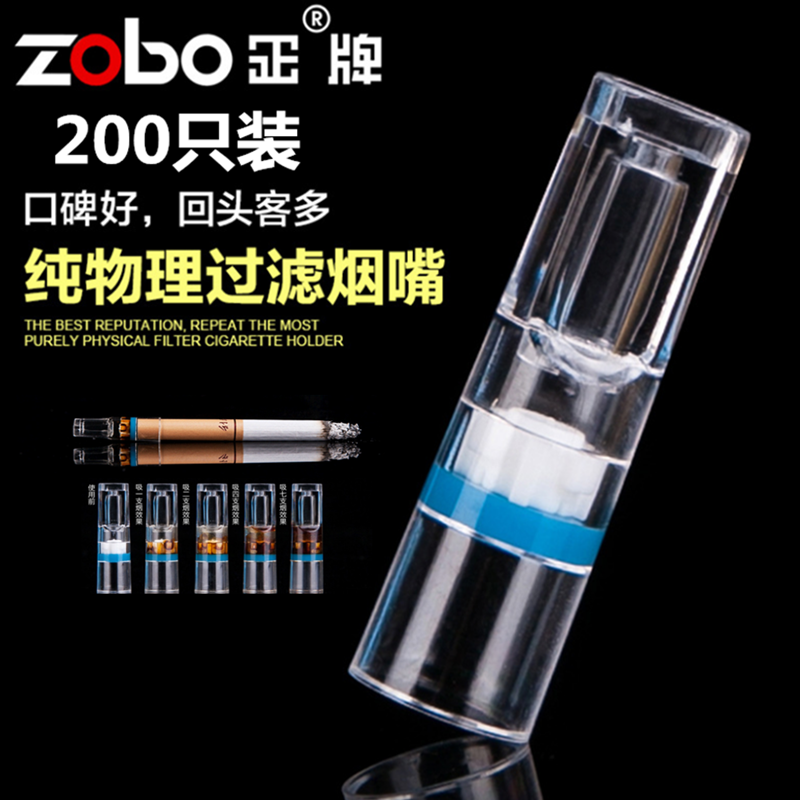 zobo正牌过滤烟嘴 抛弃型过滤烟嘴一次性烟嘴过滤器健康正品烟具