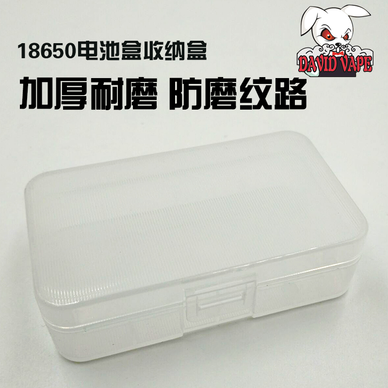 加厚18650电池盒收纳盒 可装2个18650 18500 16340电池防磨纹路