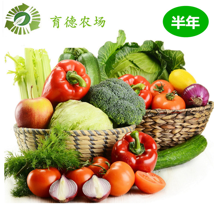 上海 限时特价-半年套餐 育德农场有机种植时令蔬菜 6月套餐