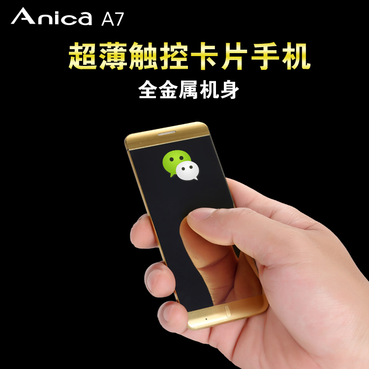 新款 anica 艾尼卡A7 超薄智能触控袖珍迷你时尚超小学生卡片手机