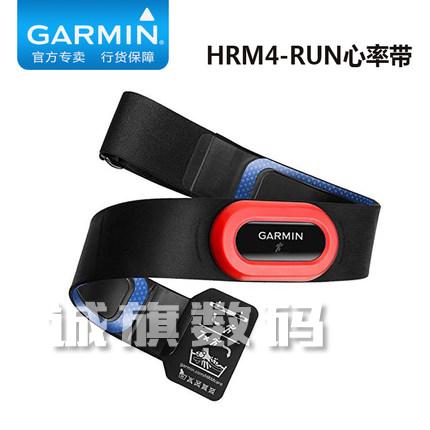 Garmin佳明 HRM-4-RUN 630 专用心率带监测智能设备