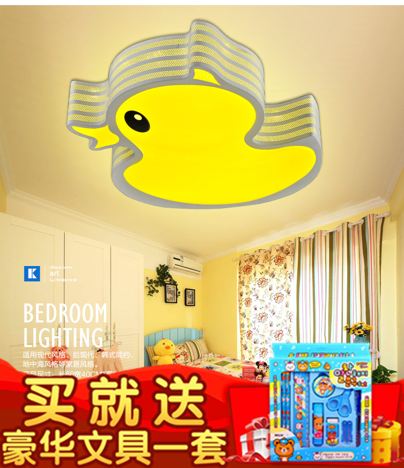 小黄鸭护眼led儿童房卧室灯创意男女房间灯现代卡通灯吸顶灯遥控