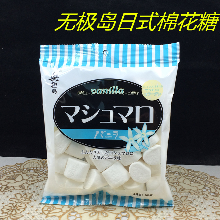 烘焙原料 diy牛轧糖原料 日本超大无极岛棉花糖 糖果咖啡伴侣180g