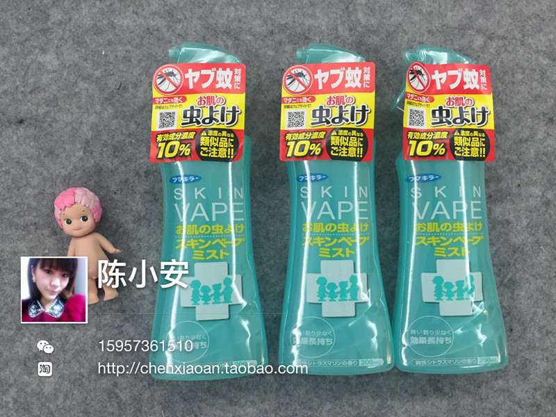 日本直邮代购VAPE 防蚊虫驱蚊喷雾驱蚊水 200ml孕妇婴儿可用蓝色
