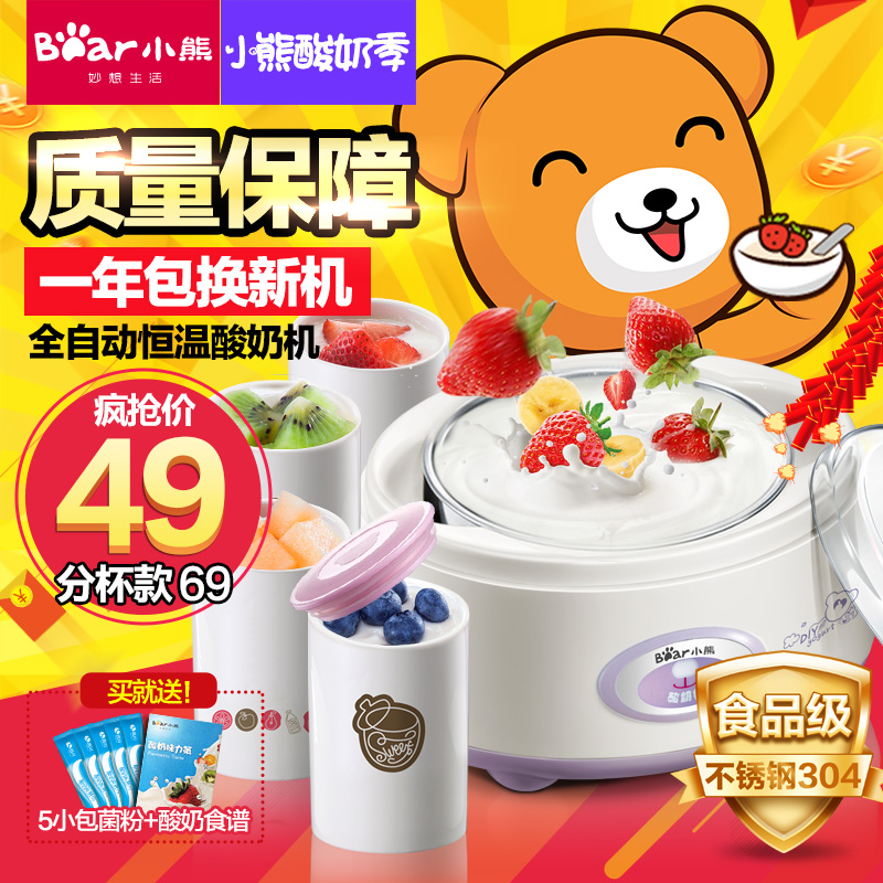 Bear/小熊 SNJ-310GA酸奶机家用全自动正品陶瓷分杯不锈钢内胆
