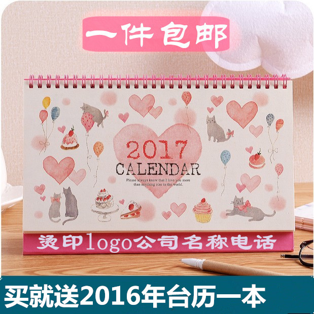 包邮2016-2017年可爱卡通记事桌面台历韩国创意日历计划本带农历