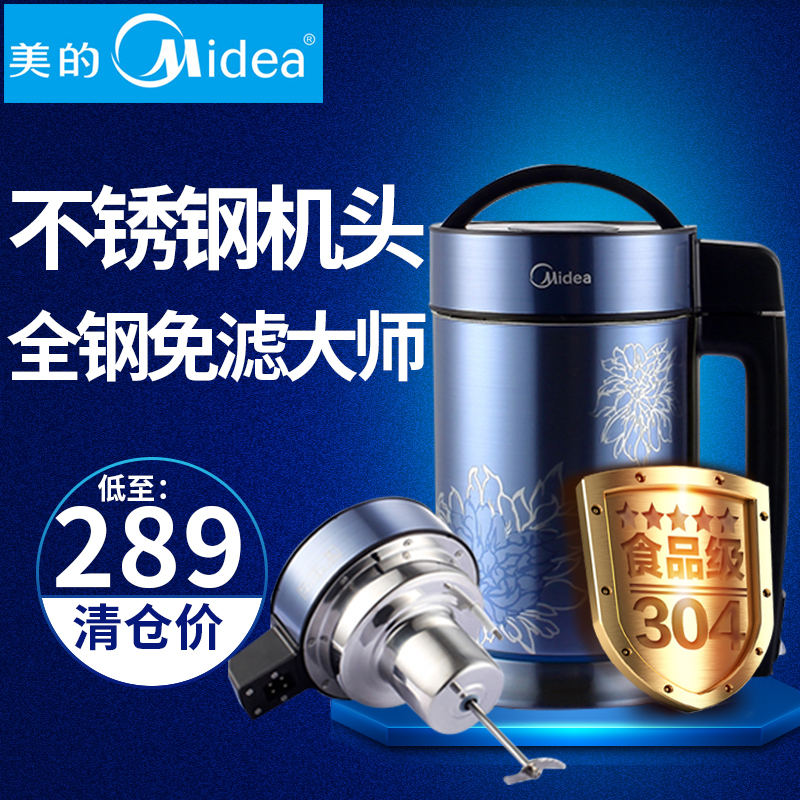 Midea/美的 DJ12B-XQ2美的豆浆机全自动正品特价不锈钢免过滤