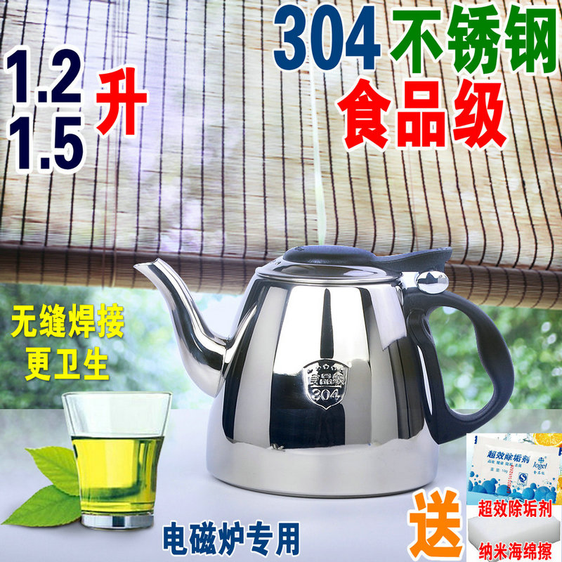 304不锈钢水壶平底电磁炉烧水壶加厚茶具烧水壶泡茶壶开水煮水壶