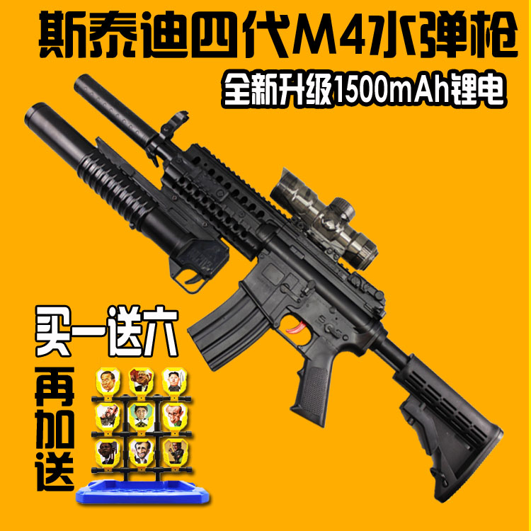 斯泰迪第四代M4电动连发水晶弹软弹枪 儿童水弹枪 真人对战玩具枪