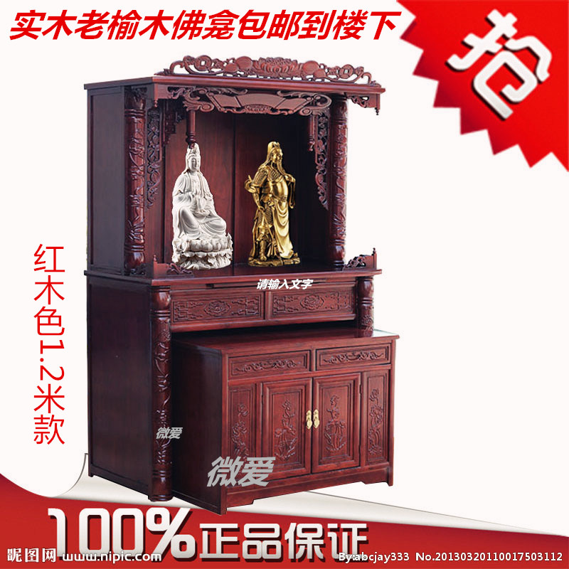 实木佛龛立柜 神台佛像摆放柜子 供奉放财神观音菩萨佛像的佛柜