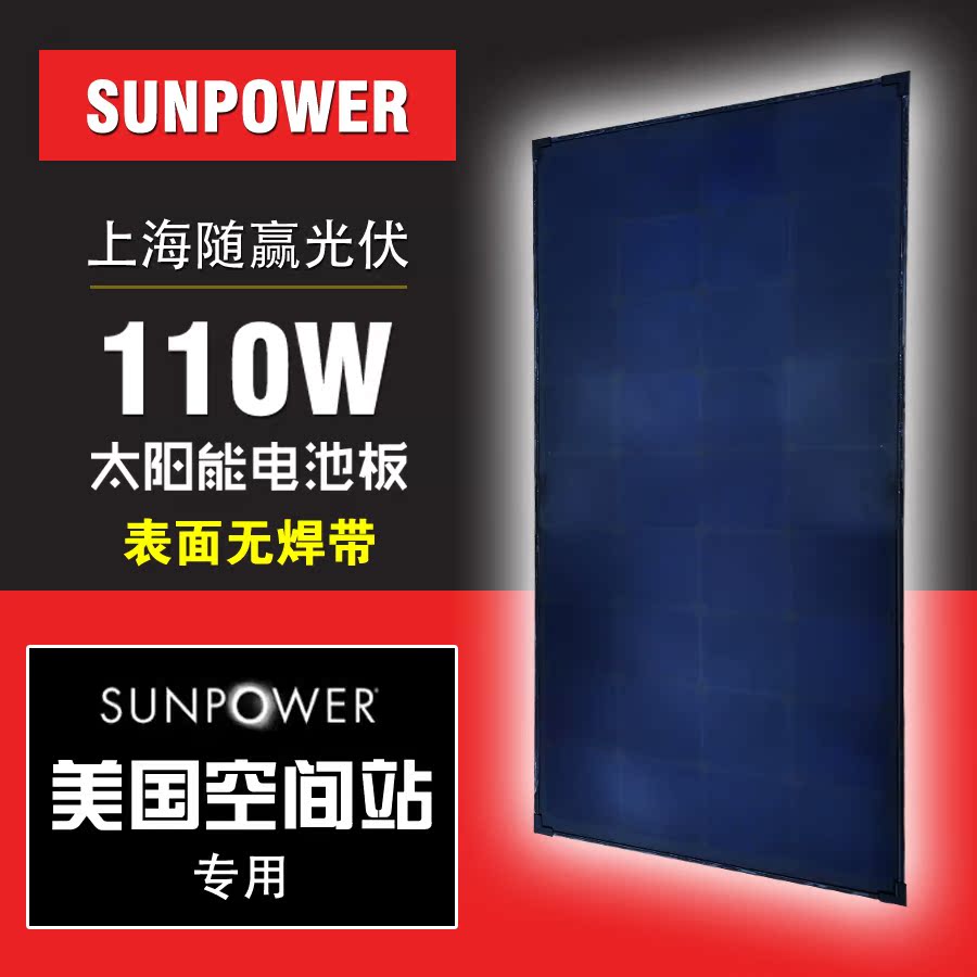 N型单晶硅 太阳能电池板100W光伏发电太阳能板12V电池电瓶充电器