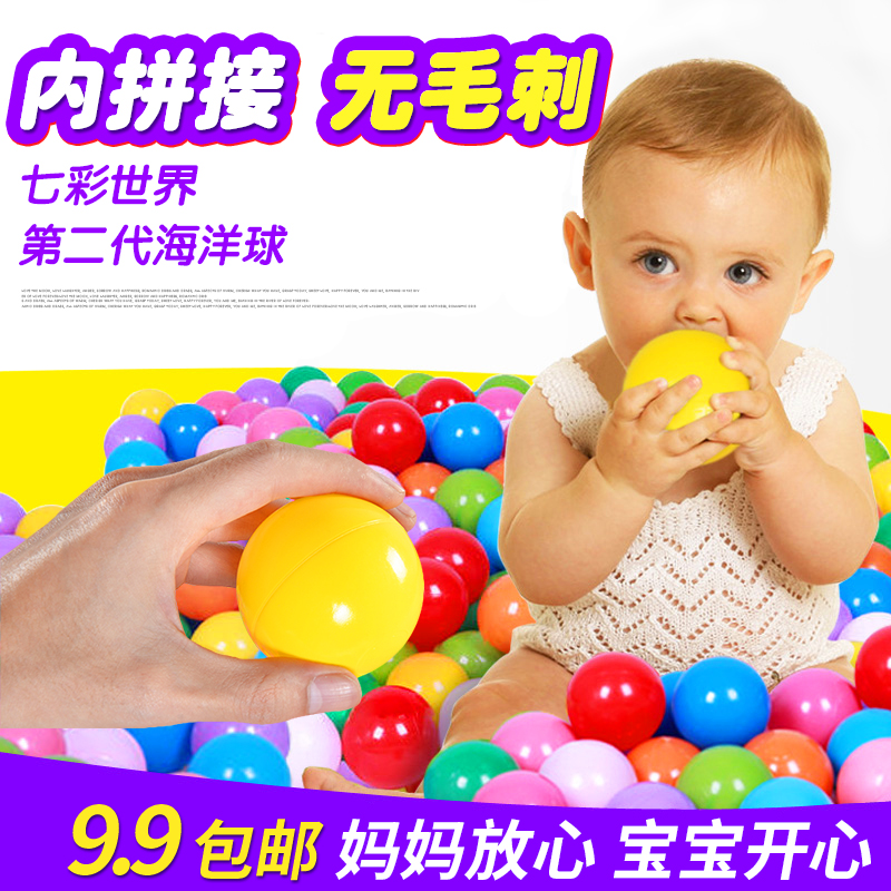 力健婴儿玩具宝宝海洋球波波球儿童小球男孩女孩彩色球0-1-2-3岁