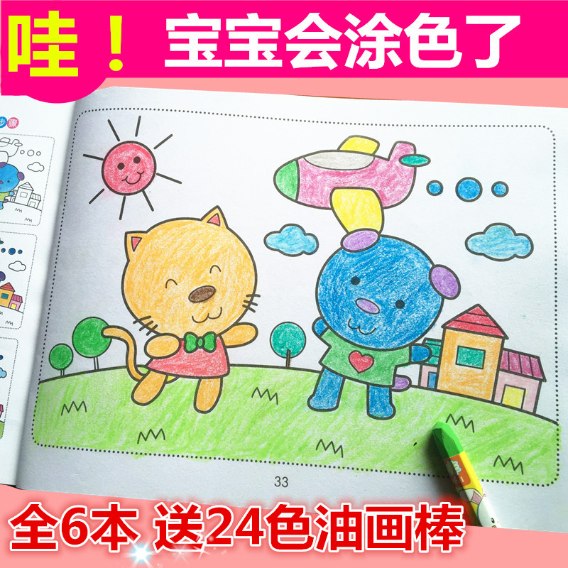 幼儿童学画画本 3-4-5-6-7岁小孩涂色本 全套宝宝填色绘画书籍