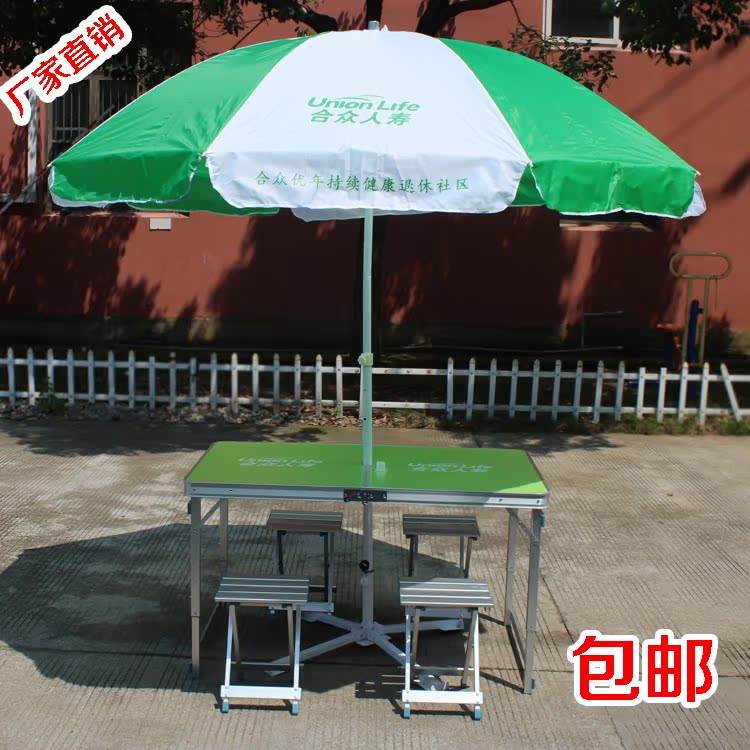 合众人寿促销广告折叠桌椅铝合金野餐桌户外折叠桌子宣传展示促销