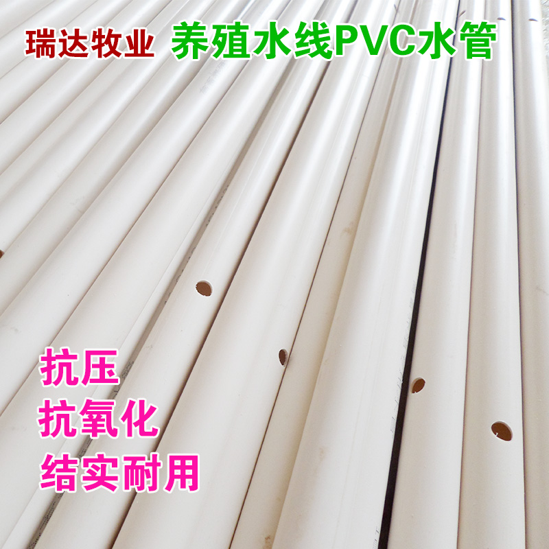 优质PVC管 25mm养殖专用水管 PVC给水管卡式水嘴水线专用管6分管