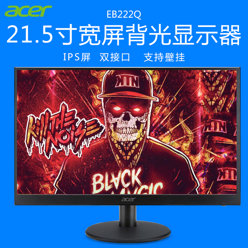 ACER//宏碁EB222Q abd  21.5英寸IPS屏LED背光液晶电脑显示器屏22