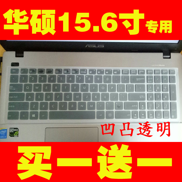 Asus/华硕 灵耀 u5000 15寸游戏超级笔记本电脑键盘膜凹凸专用膜