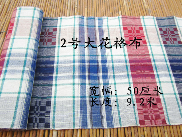 2号布料上海崇明岛50.60年前手工纺织布料老粗布复杂织法6叶