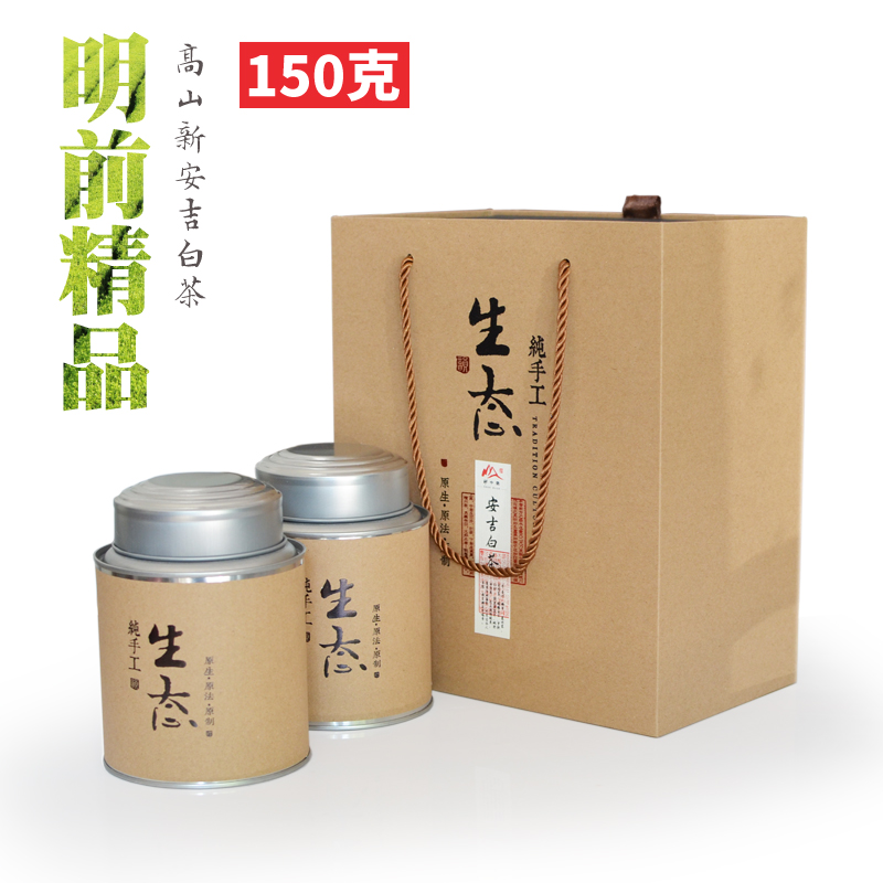 安吉白茶2017新茶 正宗原产珍稀早春特级 明前茶精品 150克礼盒装