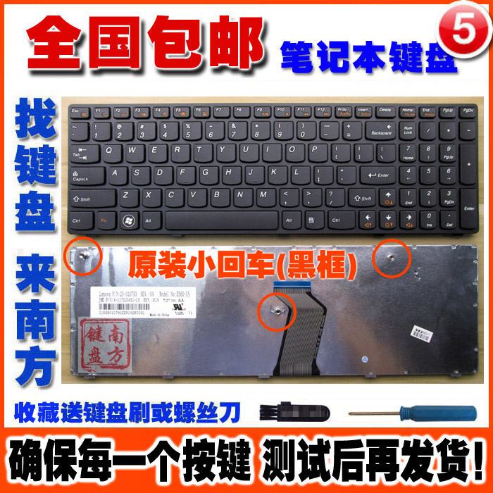 联想 G570 G575 G575GX G575GL G570A Z565 Z560 G770 G780 键盘