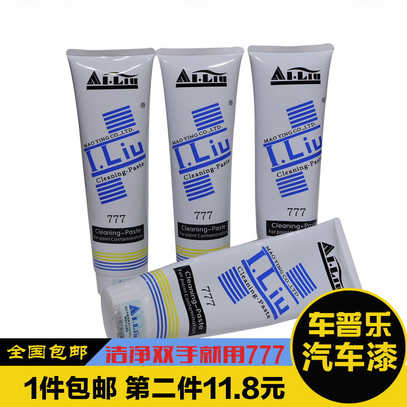 汽车油漆洗手膏台湾777洗手膏去除漆专用不伤手芳香去污特价包邮