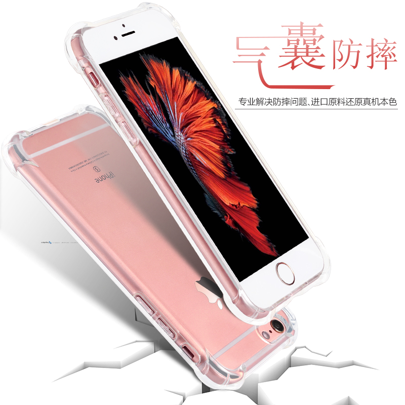 苹果6plus手机壳 iPhone7硅胶防摔保护套挂绳透明6s全包4.7气囊七