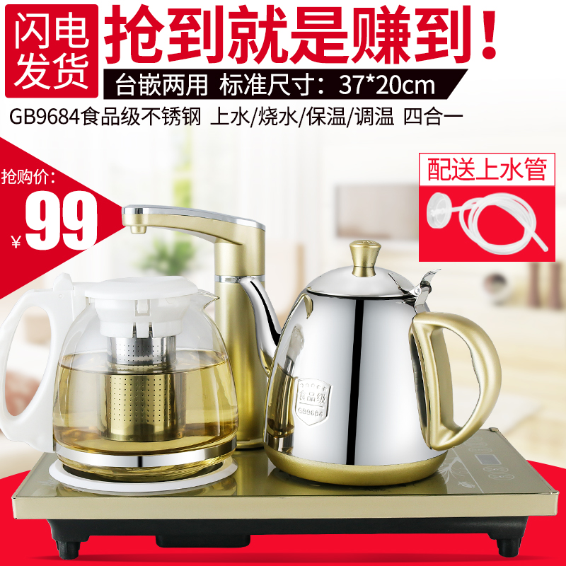 自动上水壶抽水电热水壶茶具套装烧水壶煮茶器烧水壶保温煮茶器