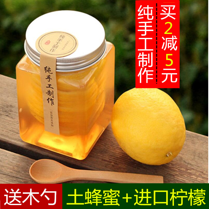 柠檬蜂蜜茶手工自制柚子茶冲饮水美白包邮【拍下现做】柠檬蜜