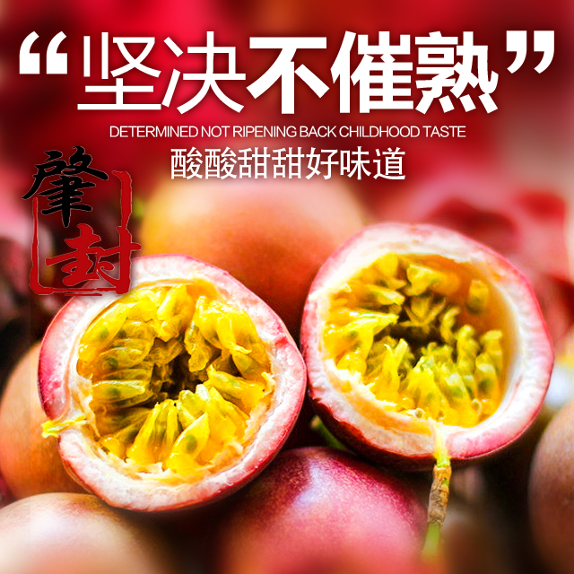 广东农家自种百香果 有机新鲜现摘 5斤装大果 番莲鸡蛋果酸爽香甜