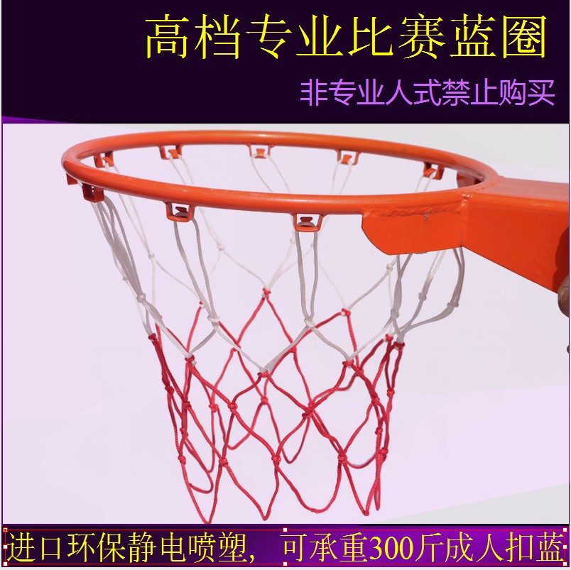 加厚户外成人儿童篮球板篮圈室内弹簧篮球圈扣蓝壁挂式篮球架篮筐