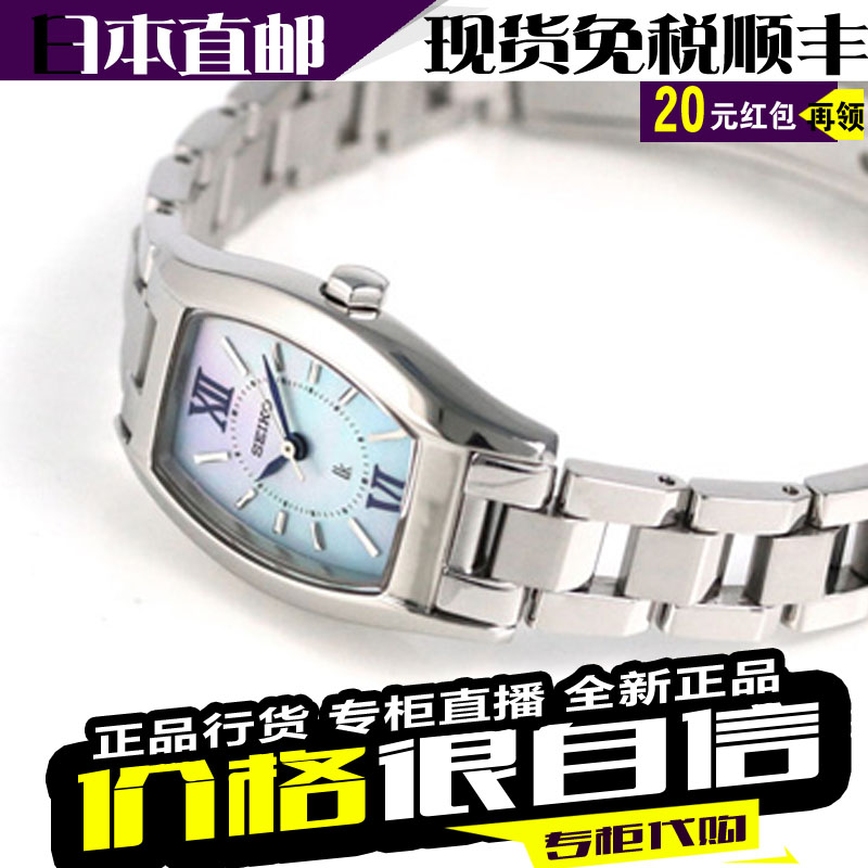 日本代购直邮 精工LUKIA 手表光动能女表SSVR129/131/132时尚简约