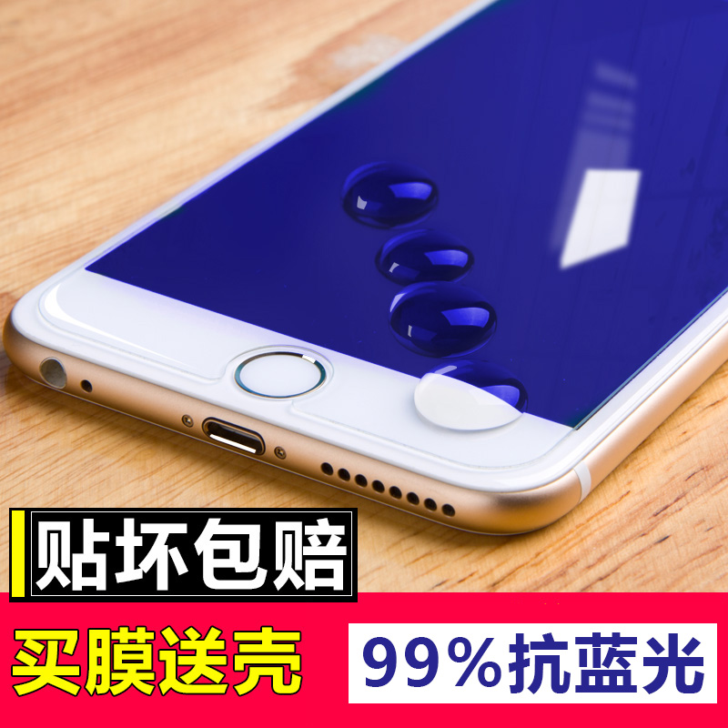 机乐堂iphone6s钢化玻璃膜5.5 苹果6plus超薄抗蓝光高清钢化膜4.7