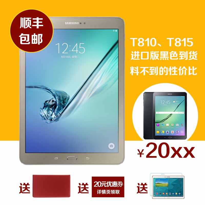 Samsung/三星 GALAXY Tab S2 SM-T815c 4G 32GB