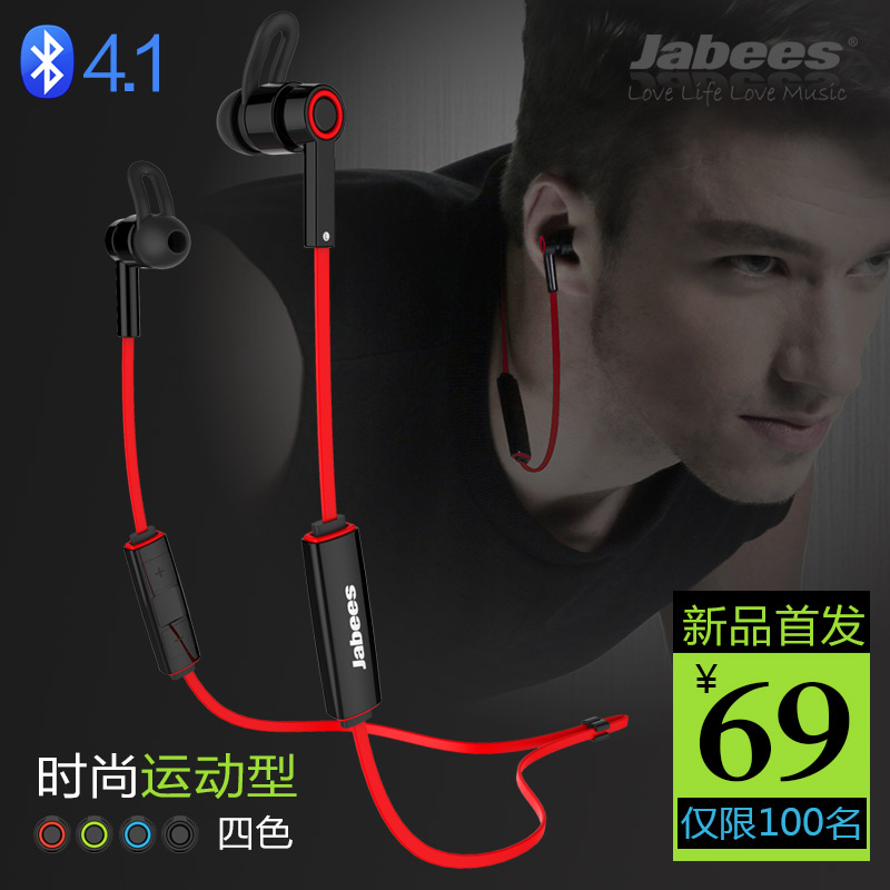 正品Jabees OBees蓝牙耳机4.1耳塞式无线运动迷你双耳立体声通用