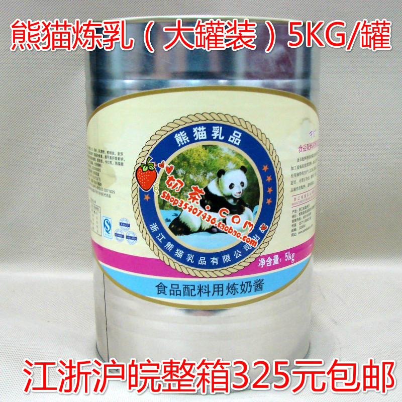 熊猫大炼乳 奶茶专用炼乳 饮品炼奶 刨冰甜炼乳 冰沙奶昔炼乳 5KG