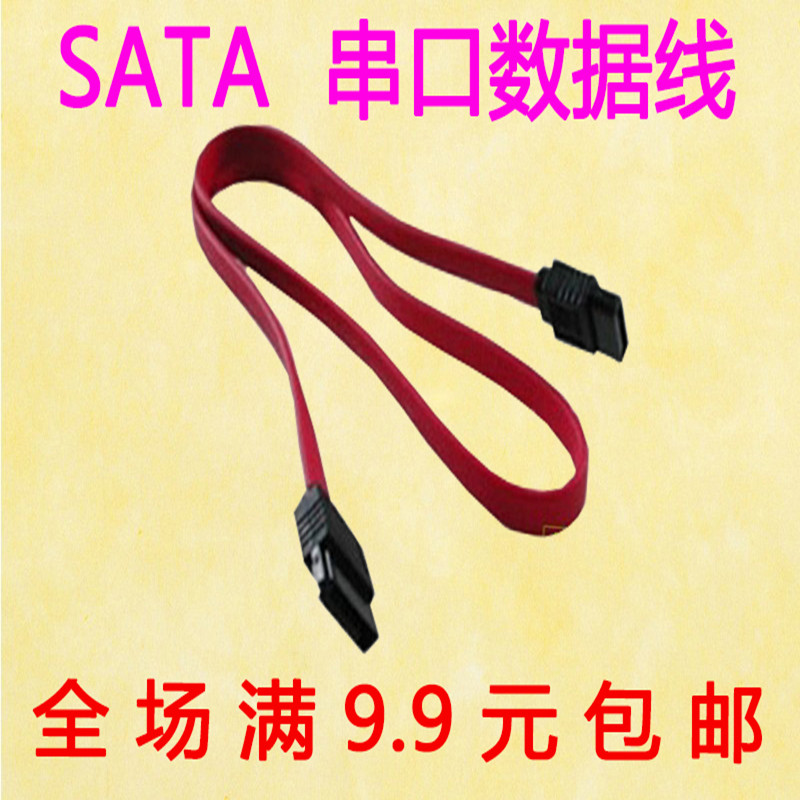 带弹片 串口硬盘数据线 SATA线SATA数据线 主板接串口光驱数据线