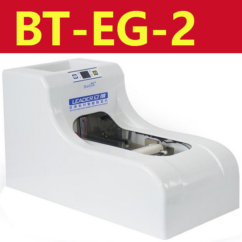波涛立得智能鞋套机BT-EG-2充电型立得电动鞋套机波涛电脑鞋套机