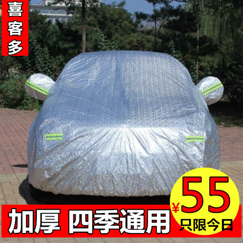 比亚迪F3宋元专用E3e5车衣车罩隔热防晒防雨遮阳BYDf3加厚汽车套