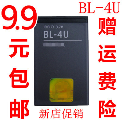 适用 诺基亚BL-4U E66 5530 N500 5250 C5-03 2060 C5-05手机电池