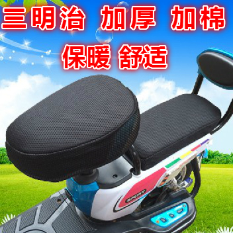 爱玛电动车坐垫套保暖舒适座套雅迪电动自行车防晒座垫套加厚通用