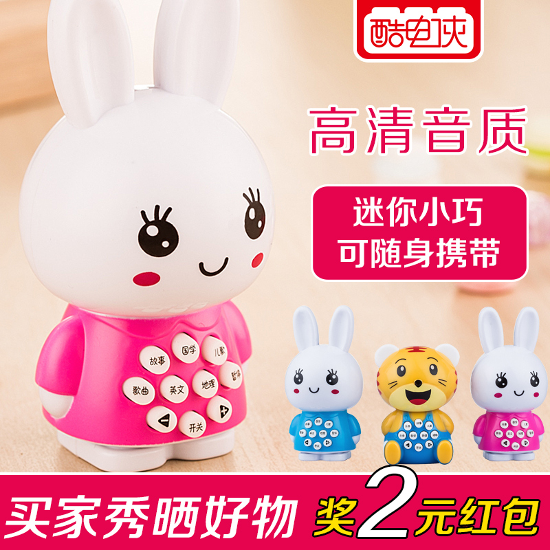 小兔子故事机儿童早教机可充电下载婴儿MP3宝宝音乐益智玩具0-6岁