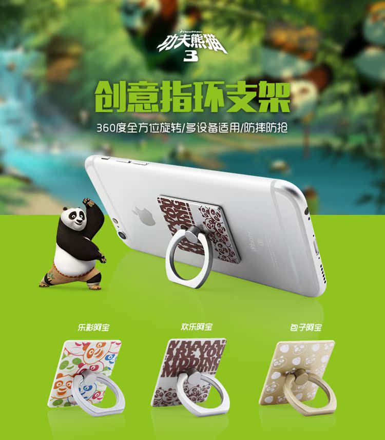 功夫熊猫3可爱卡通指环卡扣式支架懒人手机支架创意粘贴式魔力贴