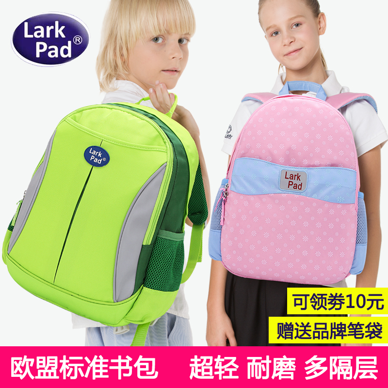 Larkpad书包小学生男童1-3-4-6年级护脊儿童背包12周岁女童双肩包