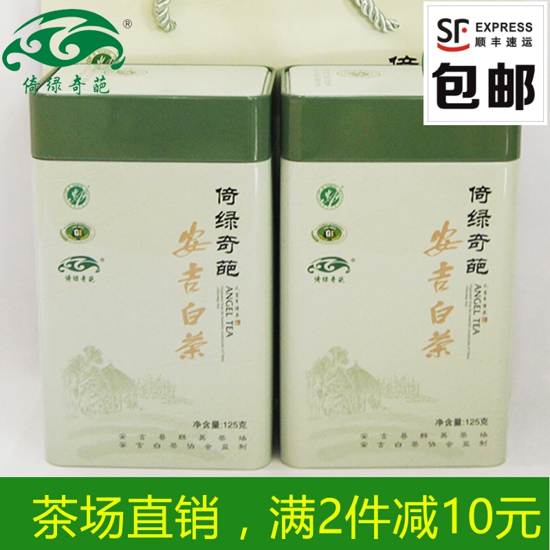 2017年新茶绿茶正宗安吉白茶倚绿奇葩牌厂家直销250g手礼罐装