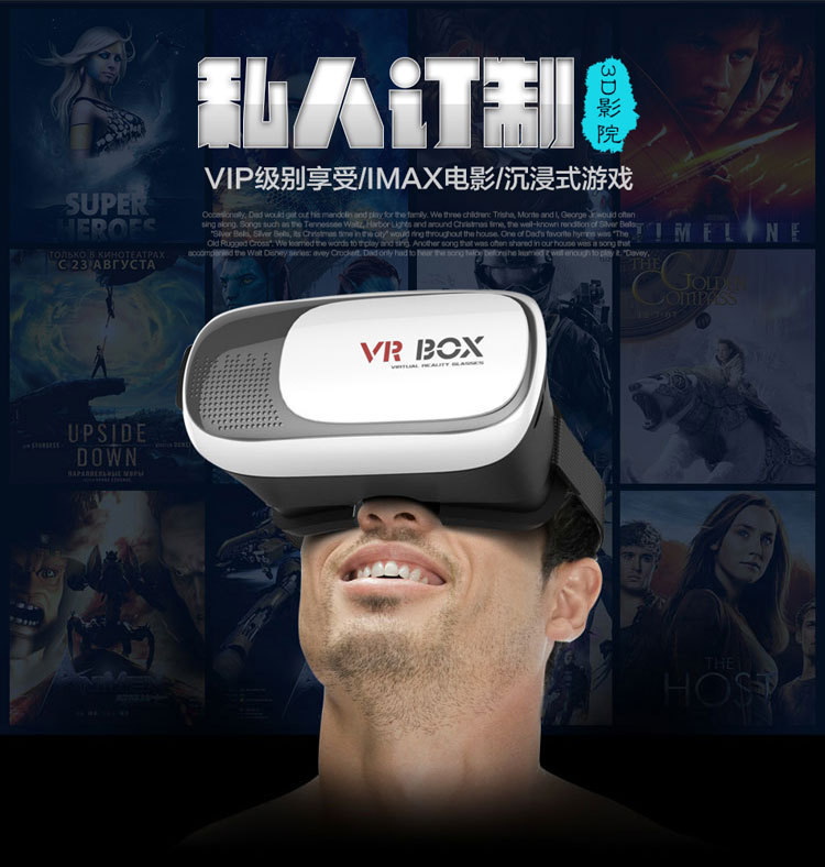 vr box 二代mini虚拟现实眼镜手机3d智能眼镜case 35元全国包邮